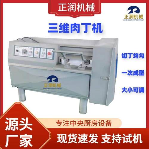 多功能果蔬切大块机器 食品厂莲藕切块机 熬粥红薯块切大块机