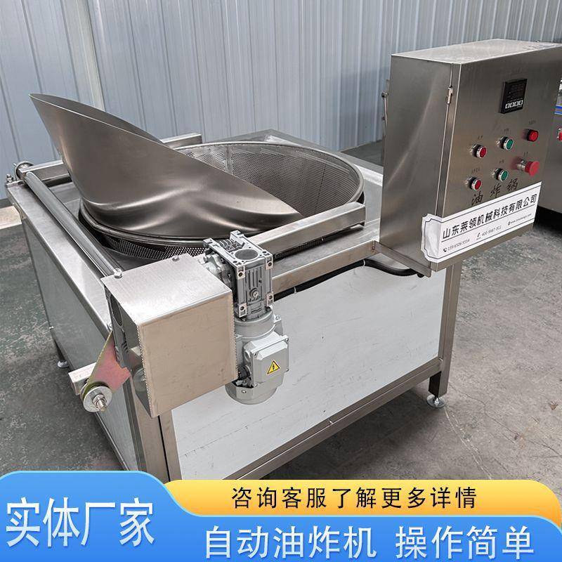 油豆腐全自动控温油炸机全自动油炸面筋球设备脂渣大产量油炸机器