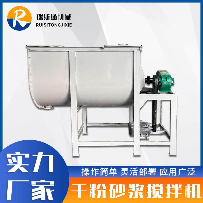 特种砂浆搅拌机 全自动饲料粉末混合机 卧式双轴食盐香料搅拌设备