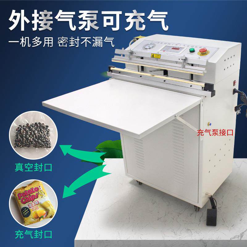 外抽真空机包装衣服羽绒服棉被毛绒玩具家纺充气抽真空封口机