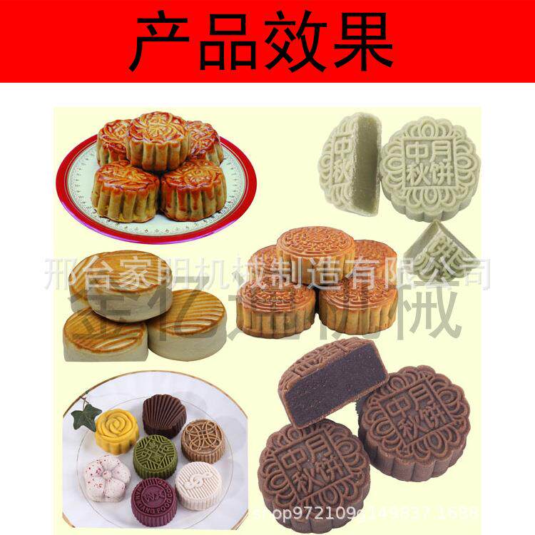 新型月饼成型机全自动月饼压花打饼机月饼成型设备操作简易上手
