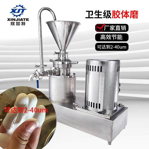 食品级流体芝麻酱花生酱研磨机骨泥磨浆机实验室化妆品高速胶体磨