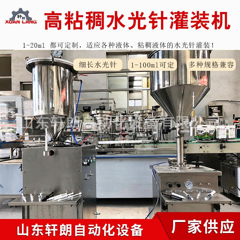3毫升水光针妇科凝胶管灌装机 推杆式凝胶灌装机 立式针管灌装机
