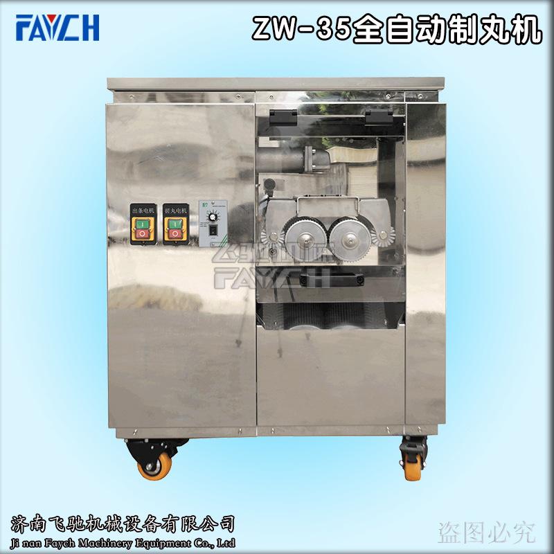 全自动中药丸制丸机 中药制丸机 全自动水丸制丸机 商用中药丸机