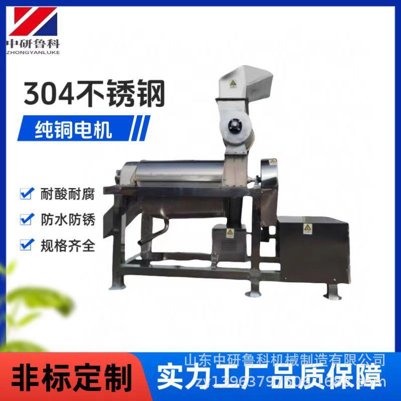 不锈钢果蔬破碎榨汁机 苹果香梨去核打汁机 果汁加工设备