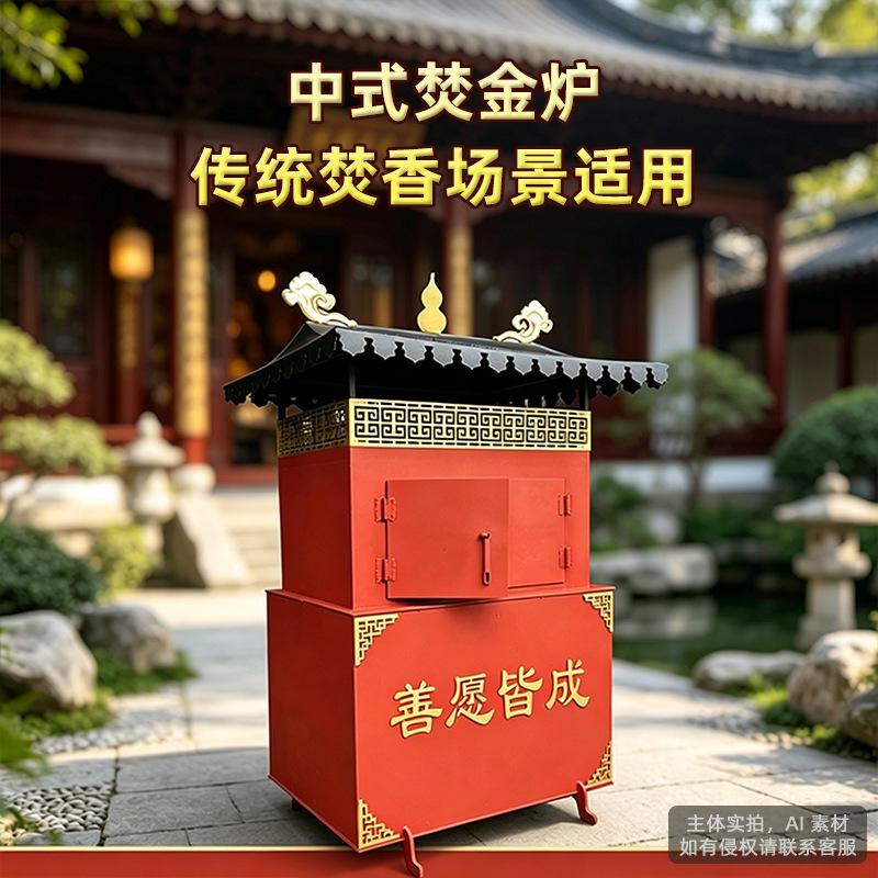 寺庙户外烧钱纸炉佛堂焚香炉中式元宝炉化金为保化钱炉祠堂露天