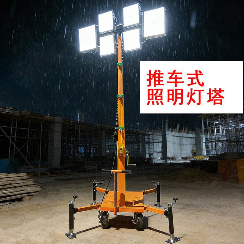 手摇升降式灯塔4米6米推车式移动照明灯车light tower HMF956