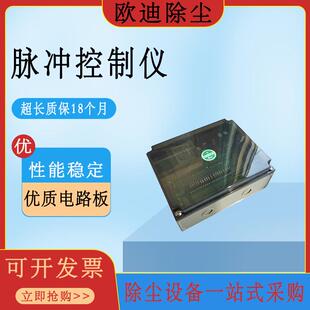 脉冲控制仪器VST型在离线可编程袋式除尘清灰电磁脉冲阀24v220v