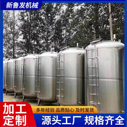 10立方白钢储罐 30立方不锈钢食品储罐 100吨不锈钢储酒罐糖浆罐