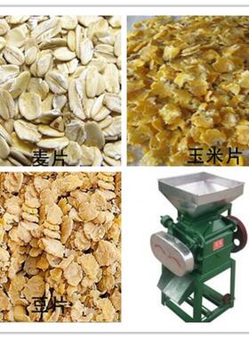 黑豆玉米扁j挤扁机油脂物料破碎机燕麦花生破碎机一机多用