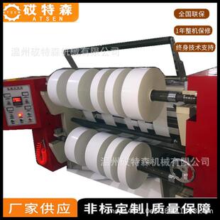 高速热敏纸分切机牛皮纸圆刀分切机编织袋分切机特种纸分切机