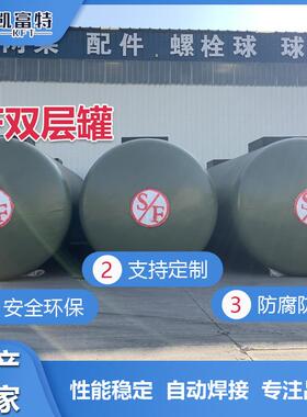 厂家销售双层油罐50立方卧式地埋罐多种规格SF双层油罐储存罐