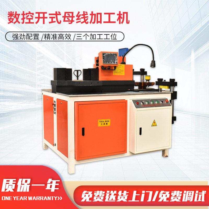 液压工具便携式冲孔剪切折弯三合一设备加工机数控开式母线加工机