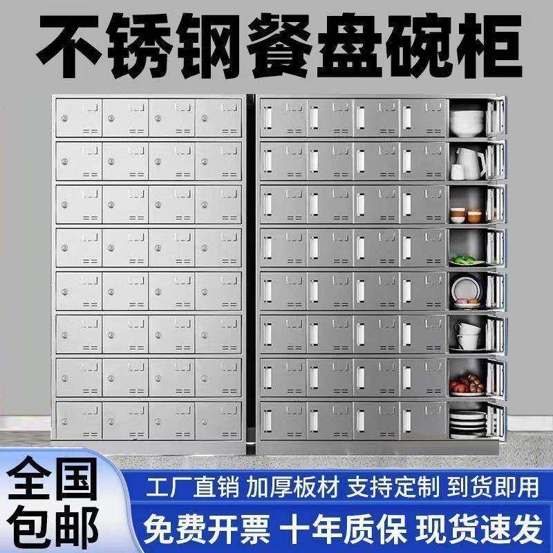 工厂食堂公司学校餐厅磁吸门304不锈钢碗柜餐盘柜厨房收纳柜,商业/办公家具,办公储物柜,淘宝优惠券,粉丝福利购,淘宝优惠卷