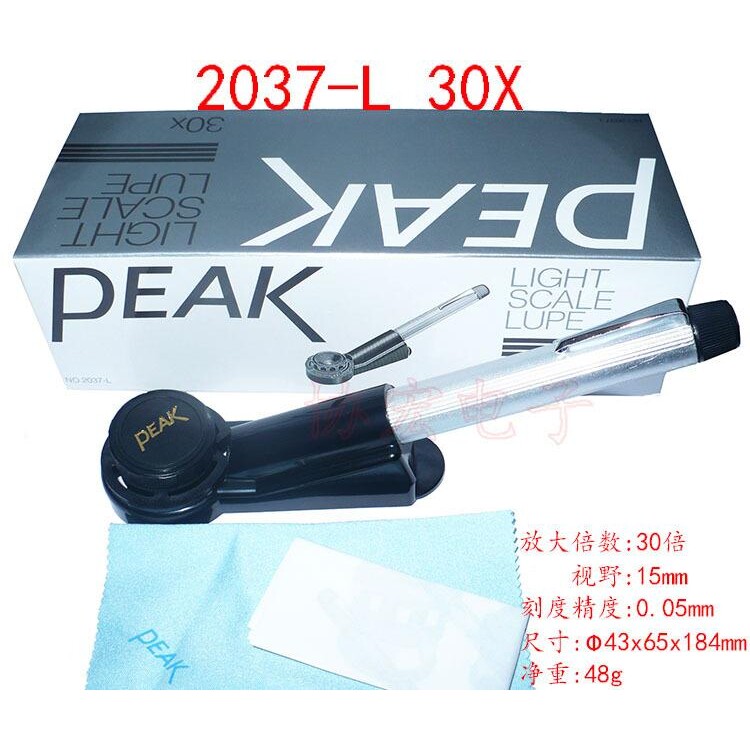 日本必佳PEAK 2037L带灯带刻度放大镜2016-15X带灯$2055-20X带灯