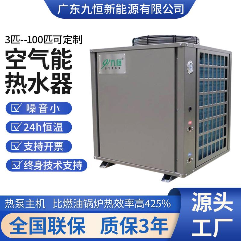 空气源热泵大型空气能热水器酒店学校商用空气源热泵加热设备厂家