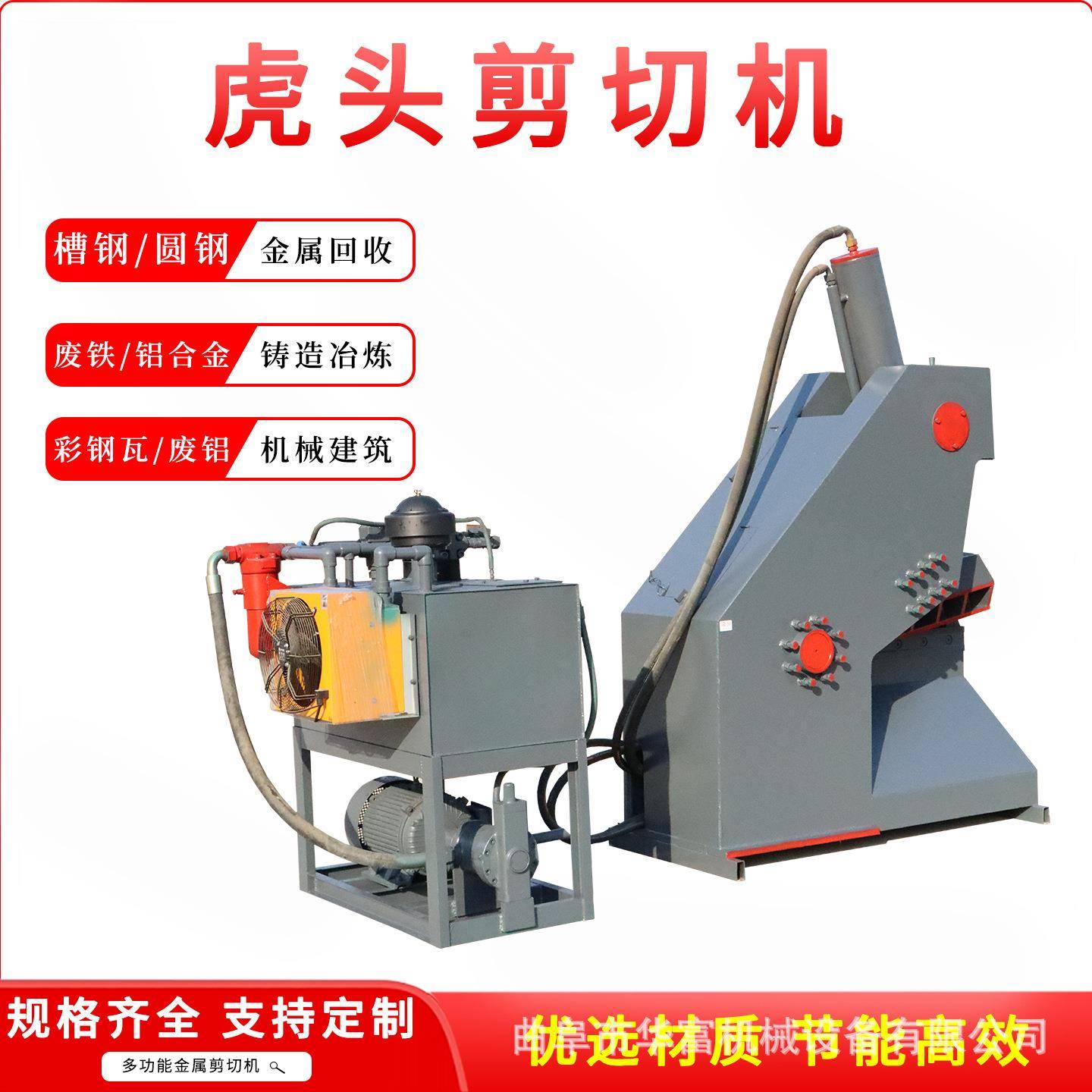 200吨鳄鱼式金属剪切机一米剪口铝合金切断机废钢金属剪切机价格