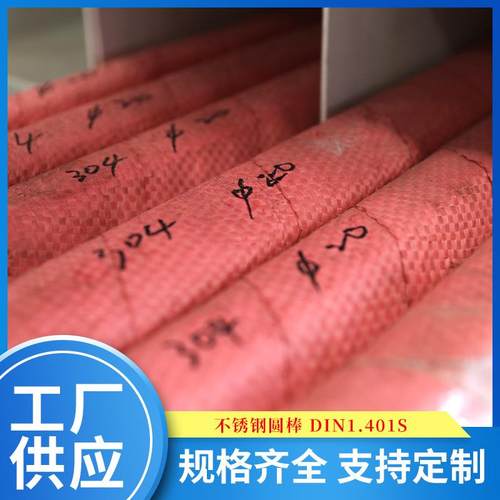 不锈钢圆棒410s不锈钢板材410s可零切用于透平叶片和高温用部件