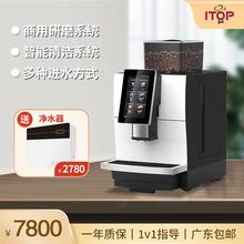 商用自动咖啡机意式黑咖鲜萃现磨一体咖啡机一键清洗全自动咖啡机