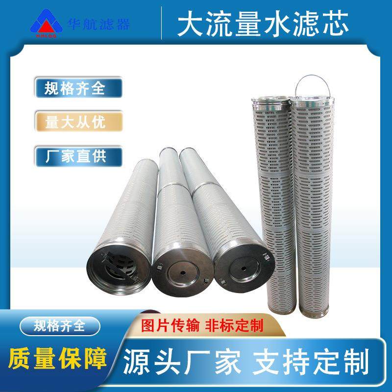 不锈钢大流量水滤芯化工冷凝水金属网波页不锈钢水滤芯,标准件/零部件/工业耗材,滤芯,淘宝优惠券,粉丝福利购,淘宝优惠卷