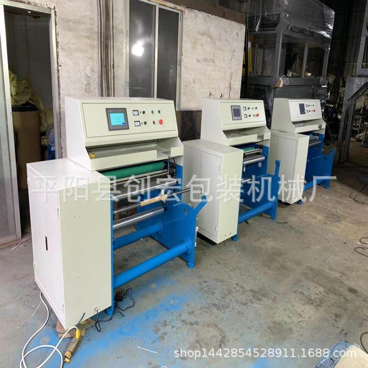 复卷分卷机自沾墙纸壁纸礼品纸PVC复卷机分卷高效省人工,机械设备,印刷设备,淘宝优惠券,粉丝福利购,淘宝优惠卷