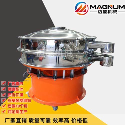 凤梨汁震动过滤筛 凤梨汁振动筛 凤梨汁过滤筛 凤梨汁除杂筛厂家