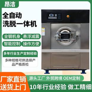 酒店毛巾浴巾水洗机全自动洗脱一体机洗涤设备工业洗衣机100公斤