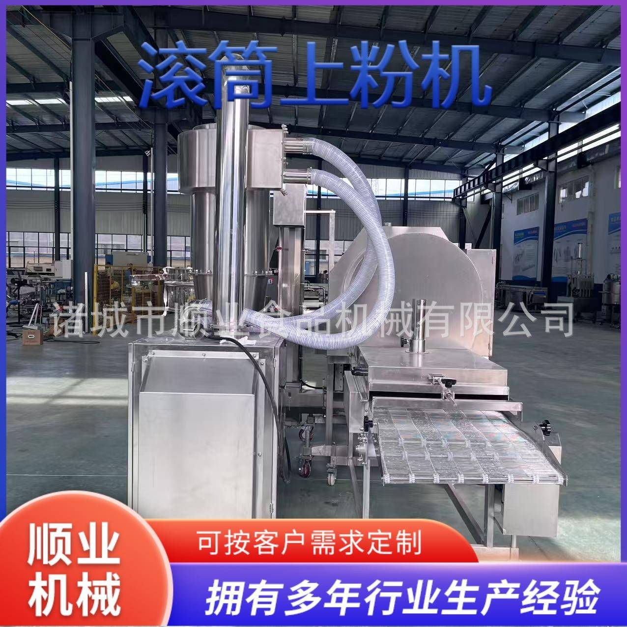 自动滚筒式上粉机 全自动鳕鱼排圆盘上粉机 圆盘式咕咾肉上粉机