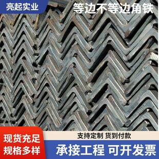 冲孔角钢热镀锌角钢黑角铁三角铁花角钢万能角铁打孔幕墙货架支架