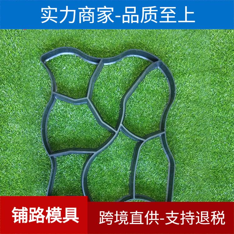 路面地砖塑料铺路水泥模具 DIY混凝土模具 花园景观模具
