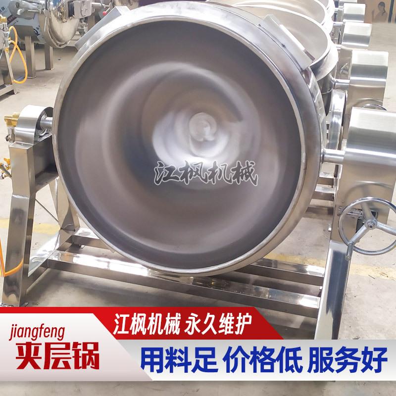 天燃气炒锅 液化气熬制锅 驴皮熬胶化胶锅 燃气可倾斜式夹层锅