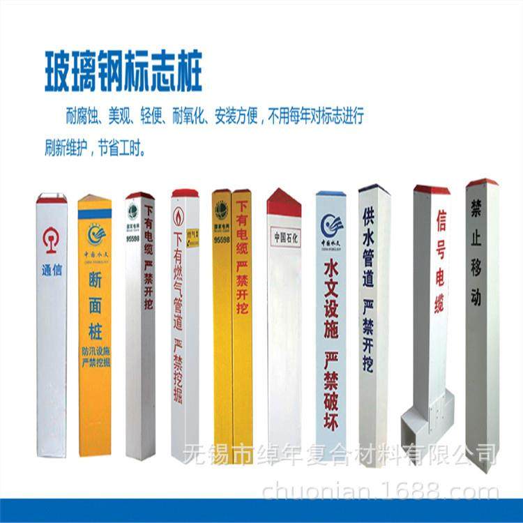 无锡玻璃钢压模型材地埋燃气标志桩,基础建材,玻璃钢格栅板,淘宝优惠券,粉丝福利购,淘宝优惠卷