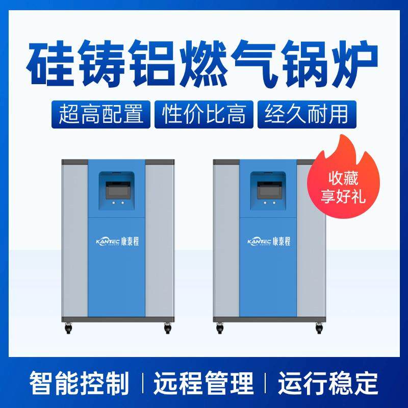 硅铸铝燃气锅炉酒店洗浴配套设备供热水供暖天然气液化气热水锅炉