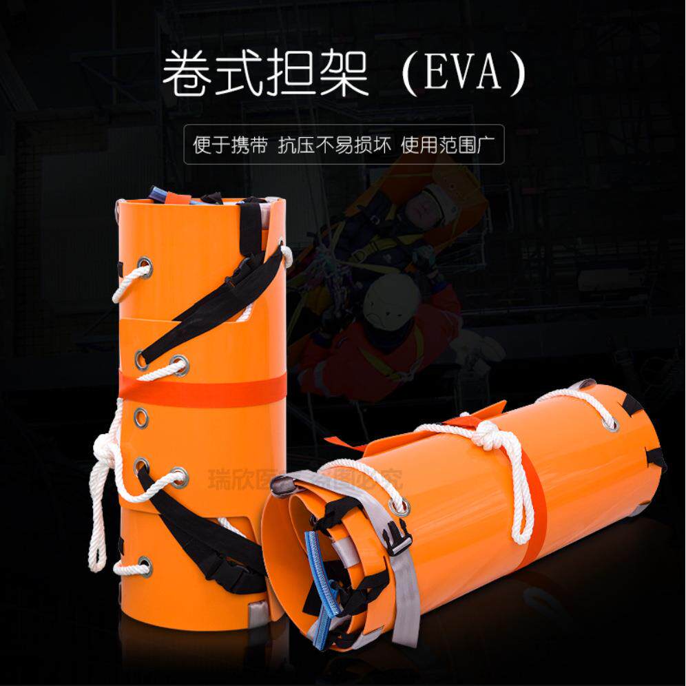 多功能卷式软担架蓝天救援消防急救山地折叠简易救生抢险肢体固定