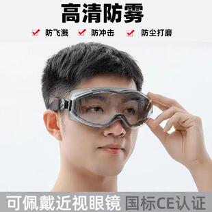 护目镜防尘防雾防风沙飞溅男女骑行劳保打磨护目镜罩安爽利Y300
