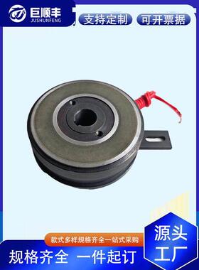 电子电磁线圈离合器通电分离制动包装印刷电机机械设备用24V/DLD6