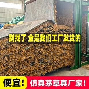 稻草茅草屋顶装饰人造彷真塑料户外假毛草农家乐矛草棚屋檐防水