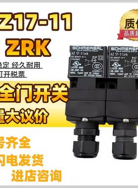原装施迈赛行程限位门开关AZ17-11ZRK 11ZRK 02ZK 02ZRK ST