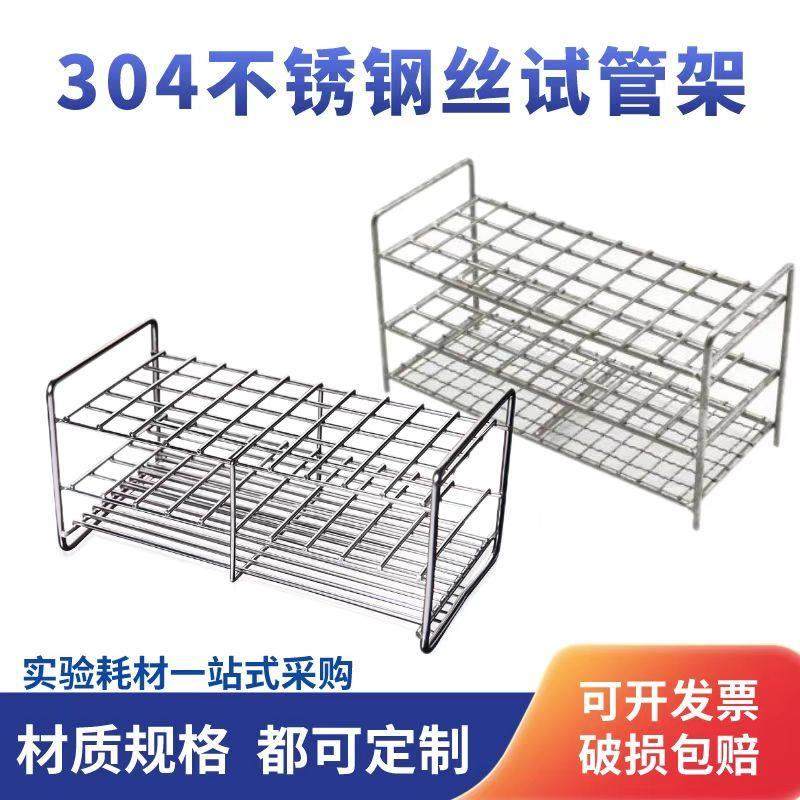 304不锈钢丝试管架13/17/21/27/32/40离心管架厂家直销尺寸可定制,办公设备/耗材/相关服务,其它,淘宝优惠券,粉丝福利购,淘宝优惠卷