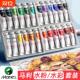 马力牌24色儿童 画笔盒装 马利牌水粉颜料套装 水彩画颜料工具箱套装