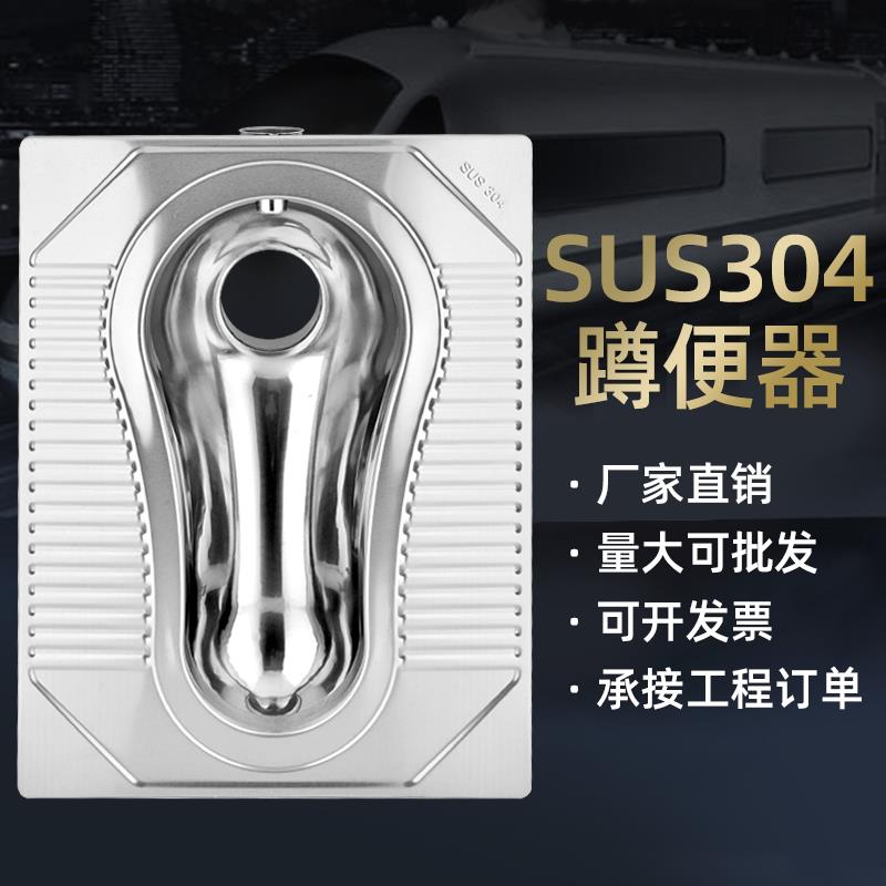 304不锈钢蹲便器工程蹲坑学校酒吧大便器防臭公共厕所不锈钢蹲便