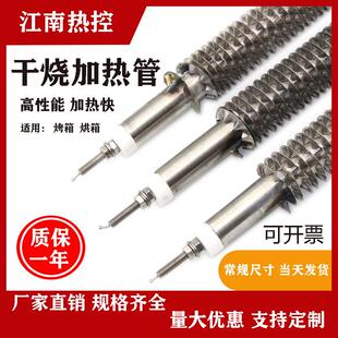 干 干烧翅片加热管380v220v工业发热管高温烘箱加热棒定制烤箱电