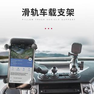 美国RAM手机车载支架仪表台中控台滑轨固定汽车越野车平板导航架