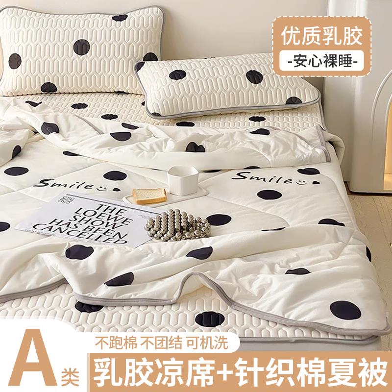夏季乳胶凉席三四件套夏凉被可机洗冰丝席床笠单人空调夏被软席子