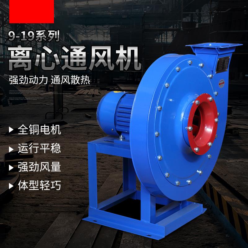 9-19高压离心风机强力塑物料输送吸引鼓通风机不锈钢工业三相380V