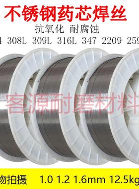 304不锈钢药芯焊丝E308LT1-1/ER308L/309L/316/2209药芯焊丝气保