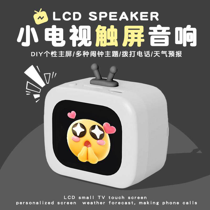 小电视触控屏幕闹钟音响生日礼物男女生送男朋友闺蜜创意实用毕业