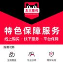 不包含高端豪华车型 中控屏导航安装 服务 汽车安装 工时费