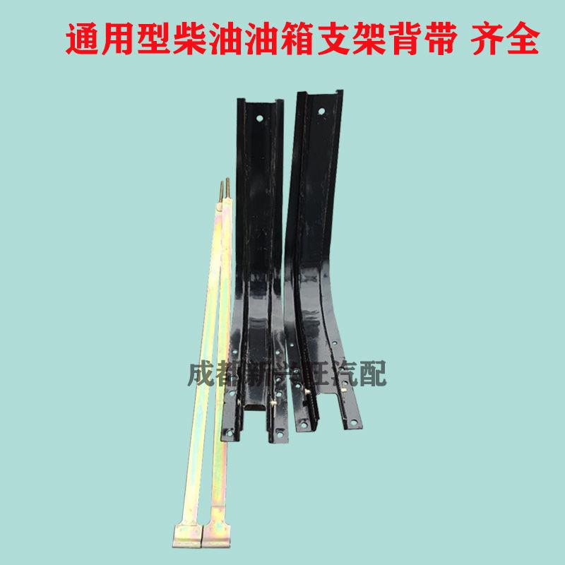 大小货车油箱支架背带胶皮垫带轻卡通用固定托架捆带改装汽车配件