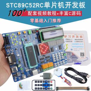 51单晶片开发板 51实验板 AVR STM32 3合1学习板套件 HJ-C52 慧净